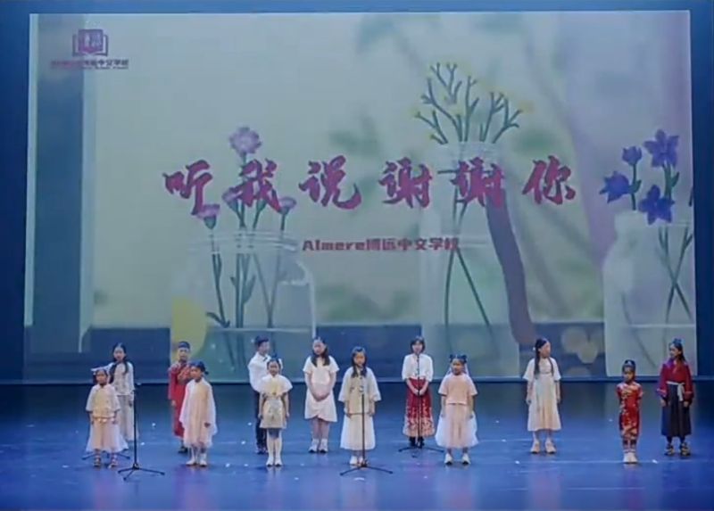 学生们在新年演出舞台上